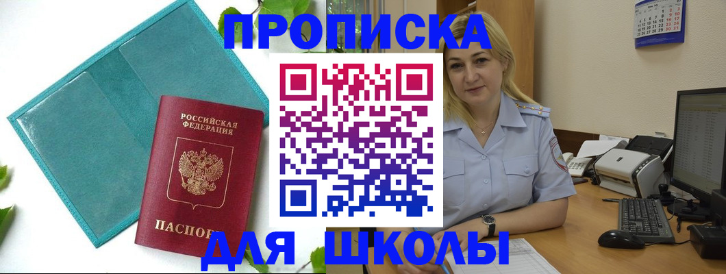 регистрация для дет. сада в Магадане